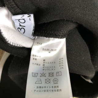 スエットパンツ 二枚の画像