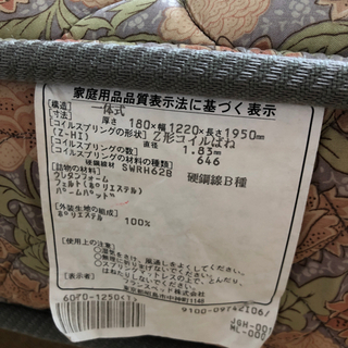 フランスベットマットレスセミダブルの画像