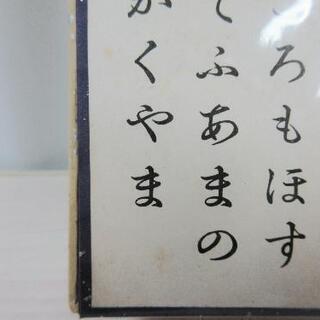☆T630☆ 未使用品☆小倉百人一首①☆の画像