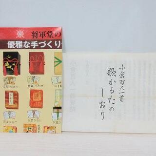 ☆T633☆ 未使用品☆小倉百人一首練習用☆の画像