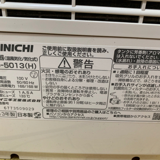 【美品】暖房付けたら加湿器も！ダイニチ 加湿器 HD-5013-H コロナ対策の画像