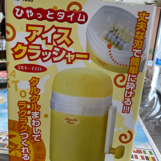 アイスクラッシャー