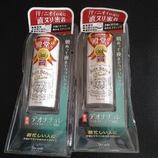 デオナチュレ　ソフトストーン