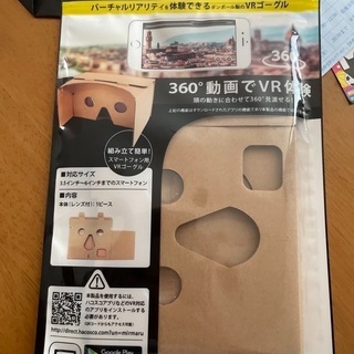 VRゴーグル