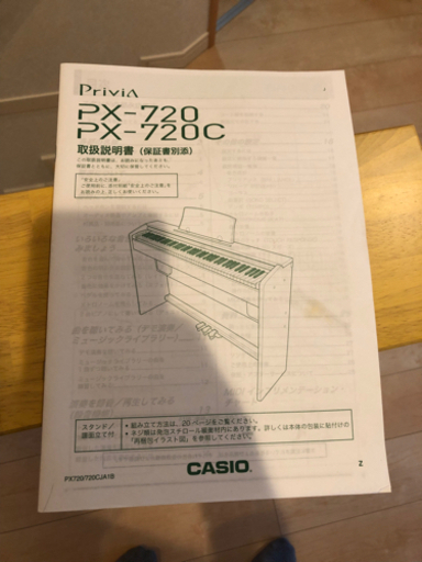 カシオ電子ピアノ　Privia PX-720C