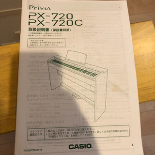 カシオ電子ピアノ　Privia PX-720Cの画像