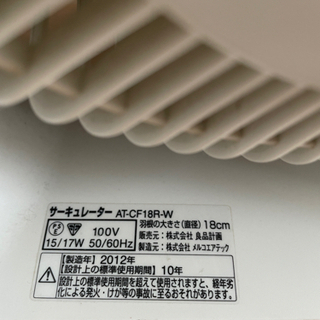 無印良品サーキュレーター白の画像