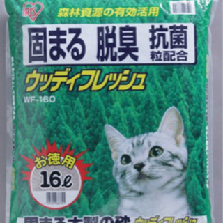 【無料】差し上げます。ウッディフレッシュ16L 猫砂