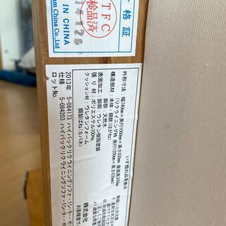 【無印良品/MUJI】　ハイバックリクライニングソファ+オットマン　2台の画像