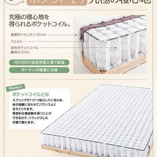 あんしん決済・分割払い可　未使用訳あり　新・移動ラクラク 分割式ポケットコイルマットレスベッド　脚付きマットレス　セミダブル　SD　アイボリーの画像