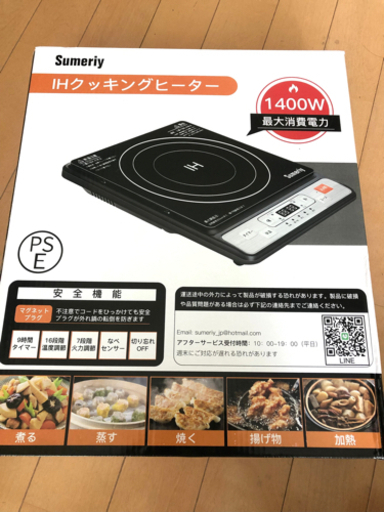 IHクッキングヒーター　新品