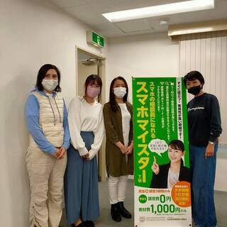 【千葉県流山市】✨講習費2000円、教材費1000円のみ✨スマホ...