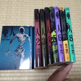 亜人
