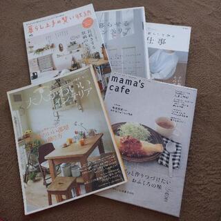 インテリア、収納関係の本５冊セット