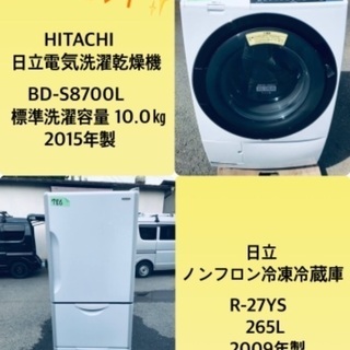 265L ❗️送料無料❗️特割引価格★生活家電2点セット【洗濯機・冷蔵庫】