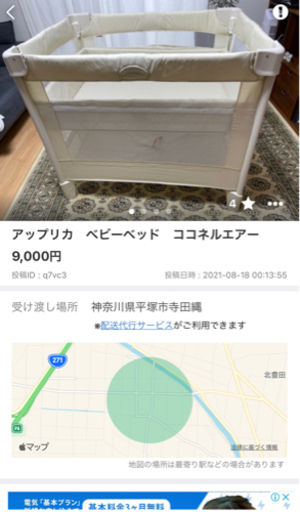 セルシーちゃん様　アップリカ　ベビーベッド