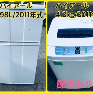 新生活家電♬♬洗濯機/冷蔵庫♬♬当店オリジナルプライス✨