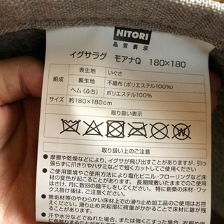 い草ラグ　イグサラグ　ラグマット　ニトリの画像