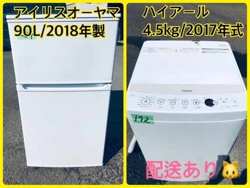 ⭐️2017年式⭐️ 新生活応援セール⭐️洗濯機/冷蔵庫！！激安日本一♪♪販売台数1,000台突破記念★