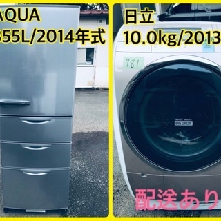 ⭐️10.0kg⭐️ 送料無料！！ドラム式！！大型洗濯機/冷蔵庫！！