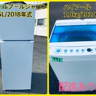 ⭐️7.0kg⭐️　 送料設置無料✨大型洗濯機/冷蔵庫✨二点セット♪