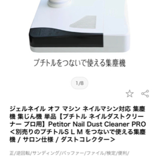ネイル　集塵機　ダストコレクター
