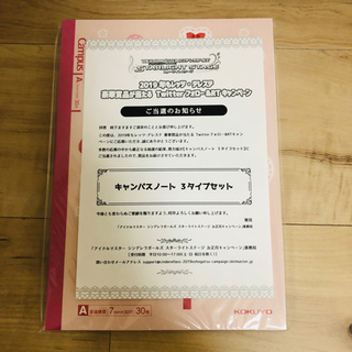 アイドルマスターシンデレラガールズスターライトステージ　Twitterキャンペーン限定 キャンパスノート3冊セットの画像