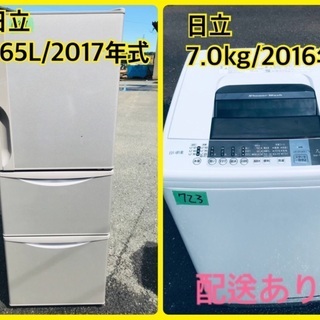 ⭐️7.0kg⭐️ 送料設置無料♬家電セット！大型洗濯機/冷蔵庫★