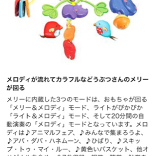 フィッシャープライス　ベビージム　メリー　ベビープレイマットの画像