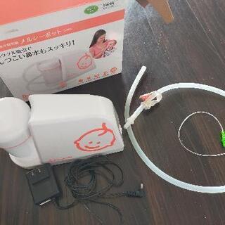 メルシーポット 本体以外