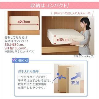 あんしん決済・分割払い可　未使用訳あり　日本製　ピーチスキン加工　折り畳み三つ折りマットレス　６cm厚　ワイドキング240cm幅　K240　アイボリー   の画像