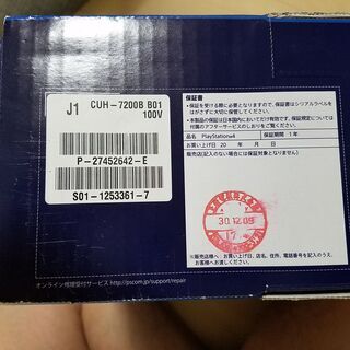 中古　PS4Pro CUH-7200B B01の画像