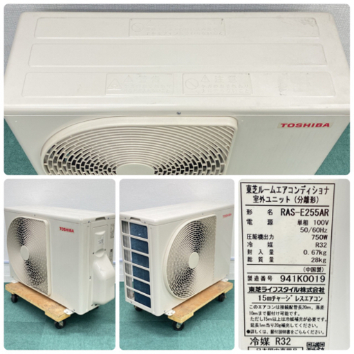 ＊標準取付無料＊安心の１年保証＊東芝 2017年製 8畳用＊S270