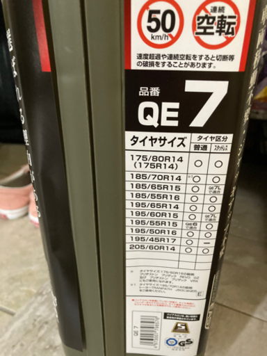 未使用　カーチェーン