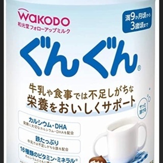 ぐんぐん　 粉ミルク
