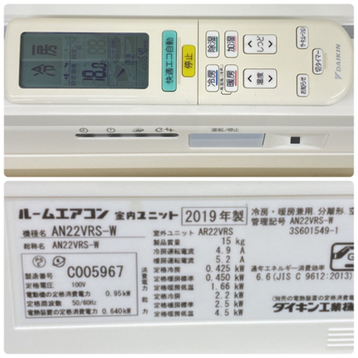 ＊標準取付無料＊安心の1年保証＊ダイキン 2019年製 6畳用＊S016うるさら