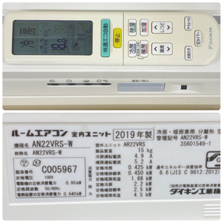 標準取付無料＊安心の1年保証＊ダイキン 2019年製 6畳