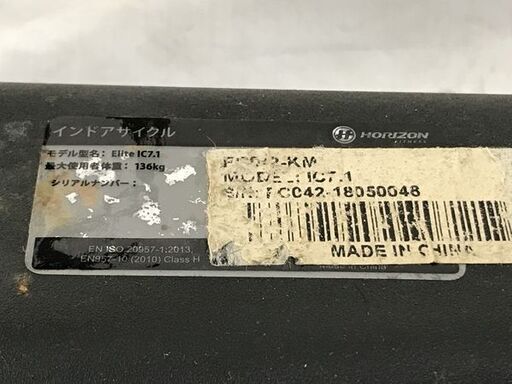 状態良好 HORIZON ホライズン フィットネス ELITE IC7.1 スピンバイク 手渡し希望/自社配送可能（配送エリアについて