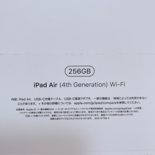 iPad Air 10.9インチ 第4世代 256GB ローズゴールド