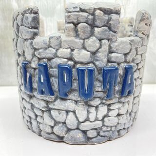 【愛品館八千代店】天空の城ラピュタ　要塞プランター　ジブリ