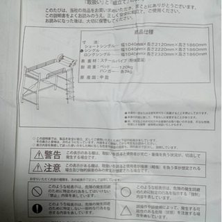 送料無料！早い者勝ち！宮付きロフトベッドの画像