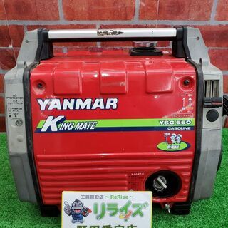 ヤンマー YSG550 発電機【リライズ野田愛宕店】【店頭取引限...