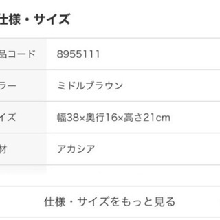 ニトリ　ワインラックの画像