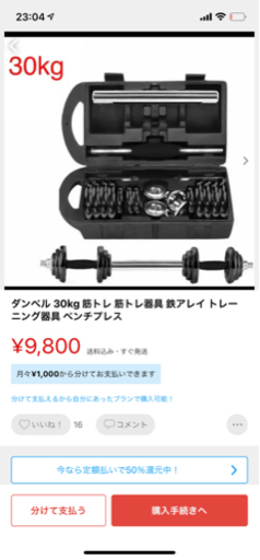 ダンベル　総重量30kg