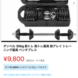 ダンベル　総重量30kg
