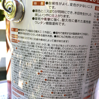 ニッペ　WOOD LOVE ウレタンニス　つや消しクリア750ml DIY木部塗装等にの画像