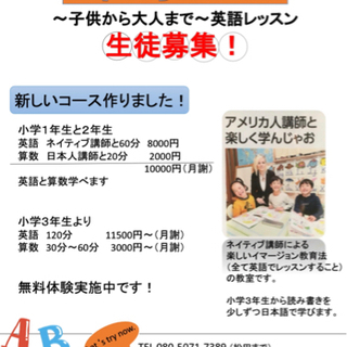 【生徒募集中！】Lily English Club ～子供から大人まで～英語レッスンの画像