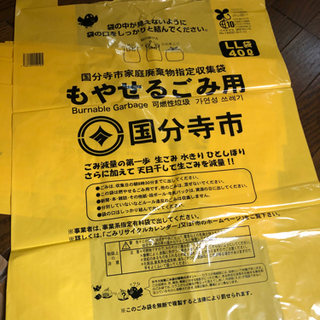 国分寺もやせるごみ用　ＬＬごみ袋　5まい