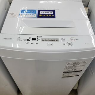 TOSHIBA　東芝　全自動洗濯機　AW-45M5　4.5㎏　2017年製【トレファク上福岡】