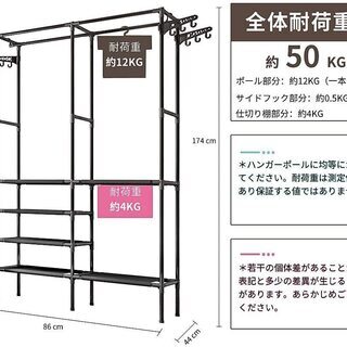 パイプハンガーラック　28、29日限定の画像
